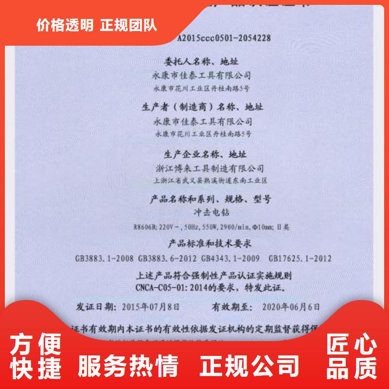 CCC认证ISO13485认证实力商家