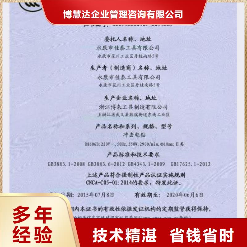 CCC认证-ISO13485认证方便快捷