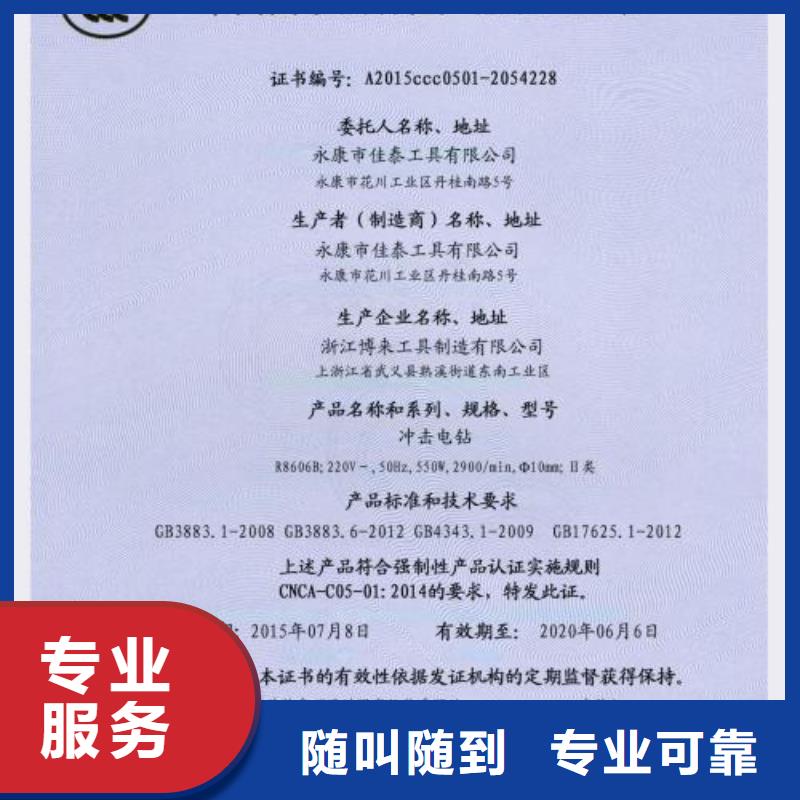 CCC认证【GJB9001C认证】服务周到