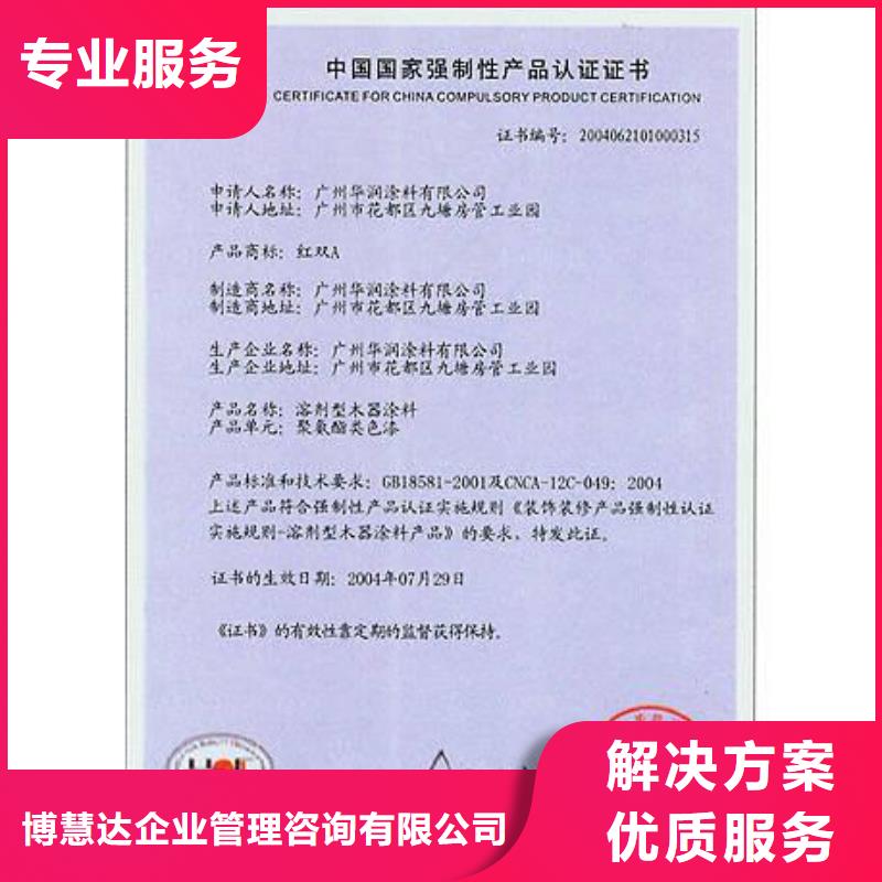 CCC认证ISO10012认证品质卓越