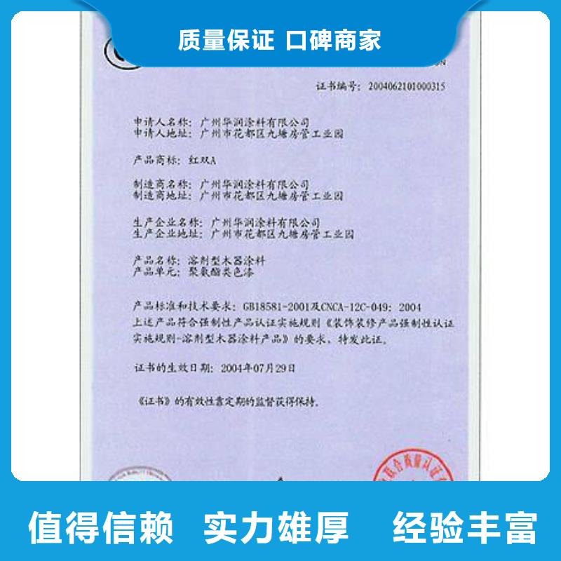 【CCC认证】GJB9001C认证一站搞定