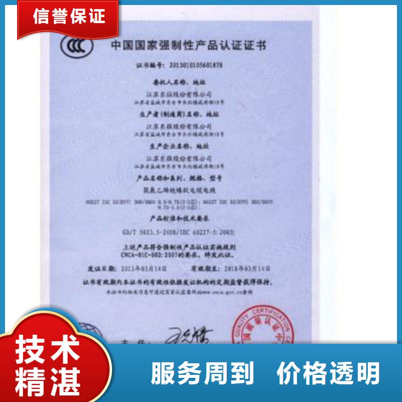 CCC认证_ISO9001\ISO9000\ISO14001认证技术比较好