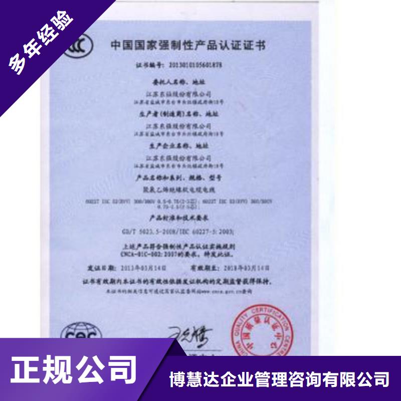 【CCC认证】,FSC认证实力商家