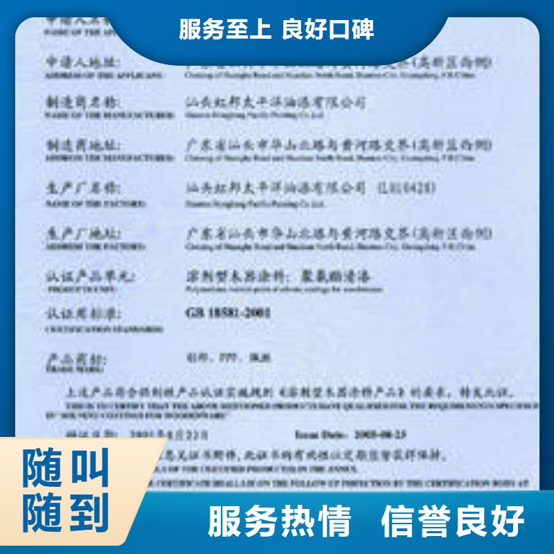 CCC认证FSC认证技术精湛