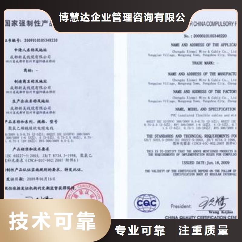 【CCC认证】HACCP认证实力商家
