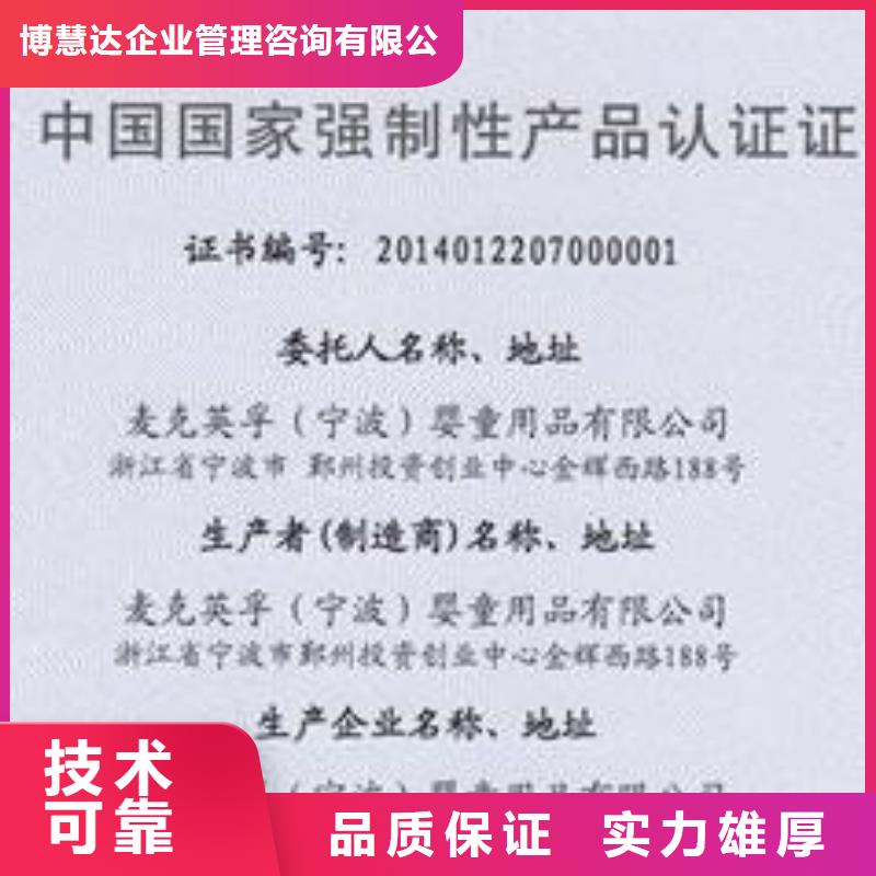 CCC认证AS9100认证承接