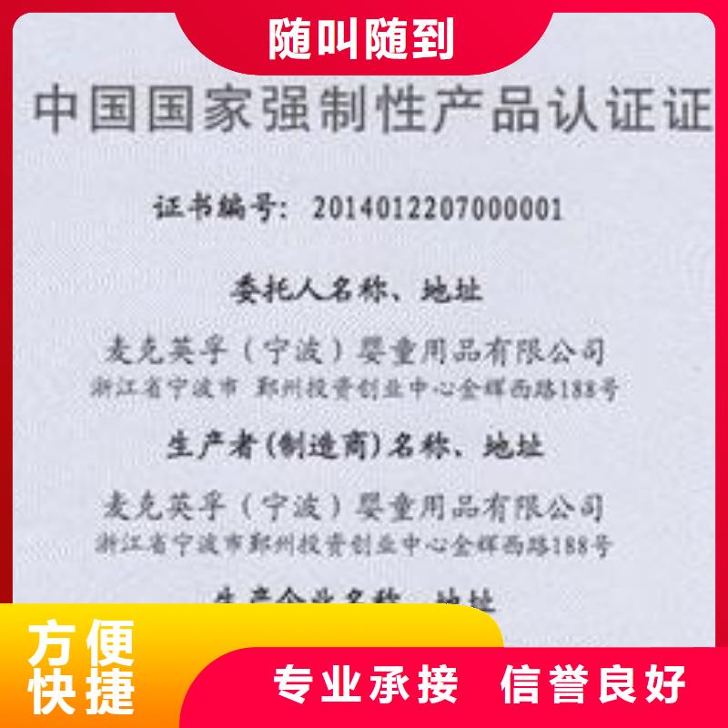 CCC认证,AS9100认证品质卓越