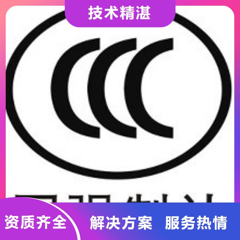 【CCC认证AS9100认证专业团队】