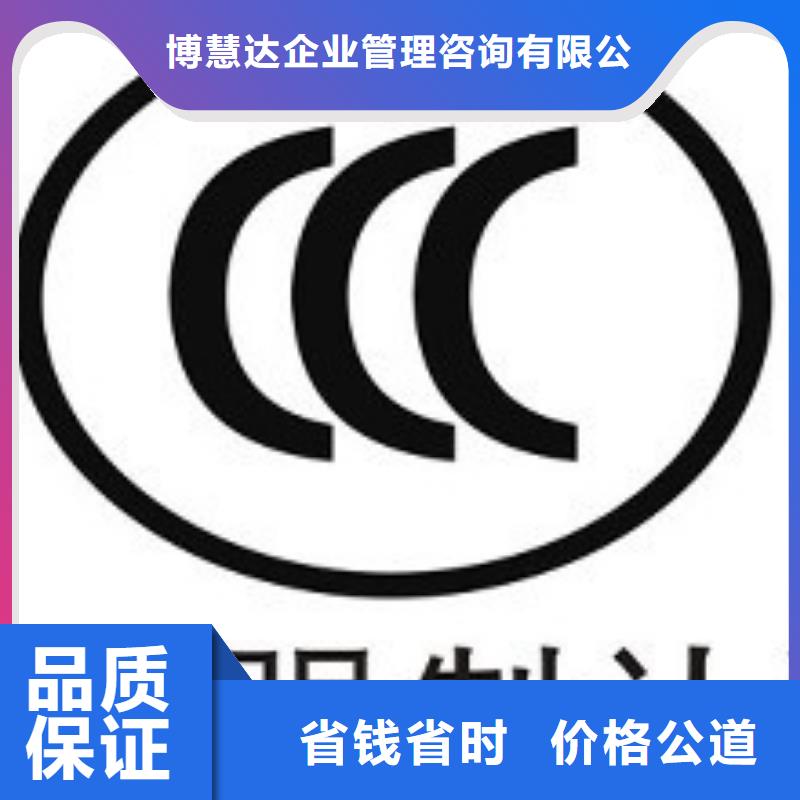 CCC认证ISO14000\ESD防静电认证公司