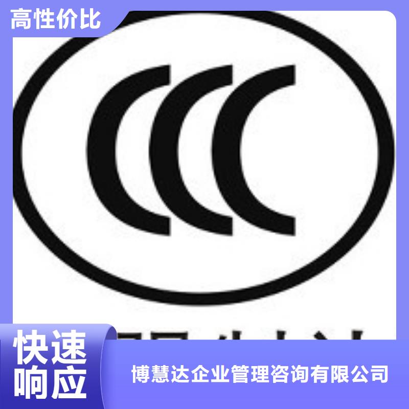 CCC认证ISO13485认证实力商家