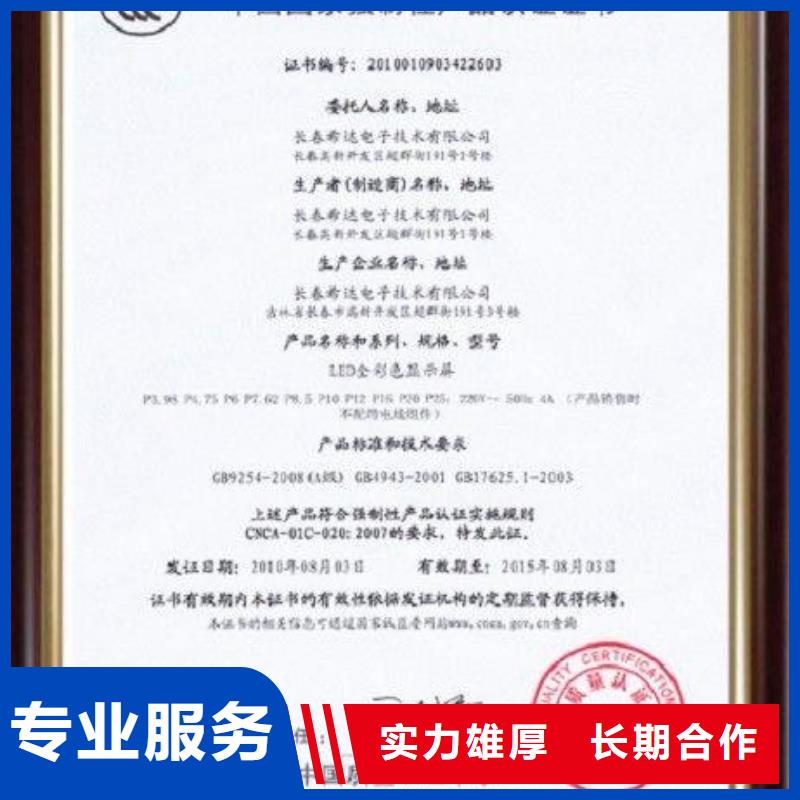 CCC认证AS9100认证价格美丽