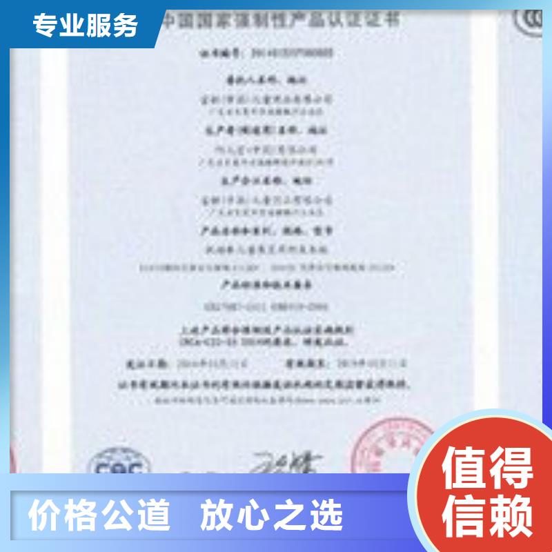 CCC认证GJB9001C认证多年行业经验