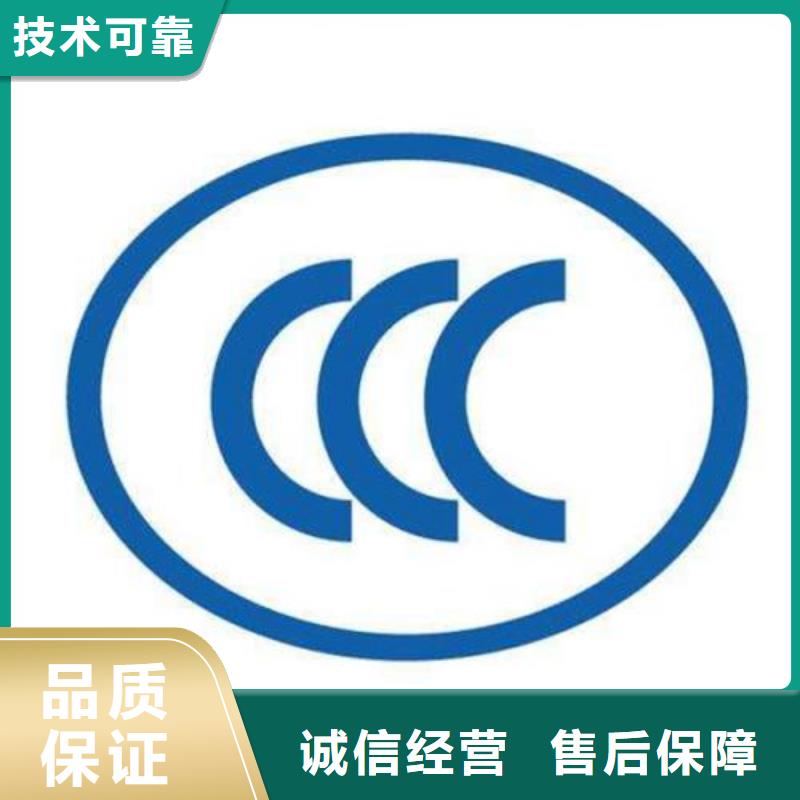 【CCC认证】,FSC认证实力商家