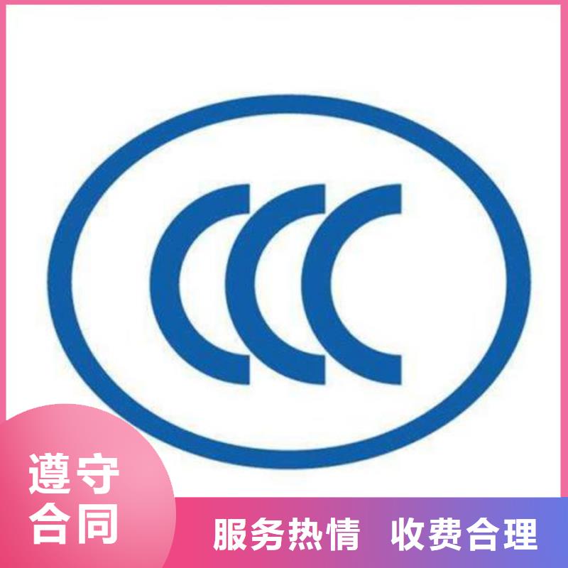 CCC认证FSC认证免费咨询