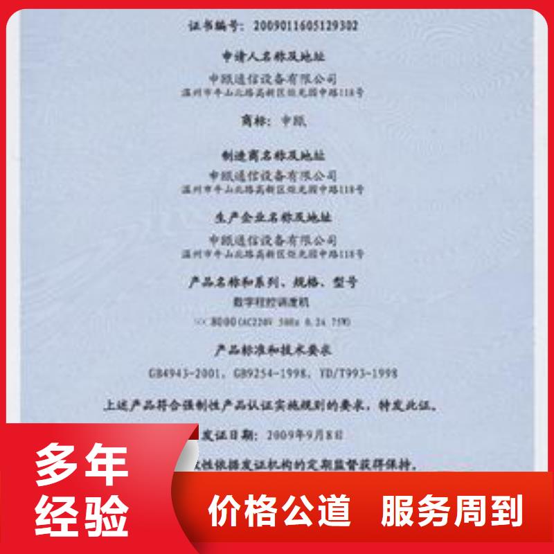 CCC认证,GJB9001C认证高品质