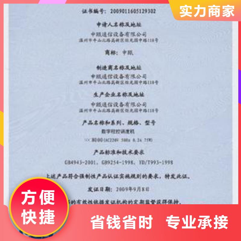 CCC认证AS9100认证品质好