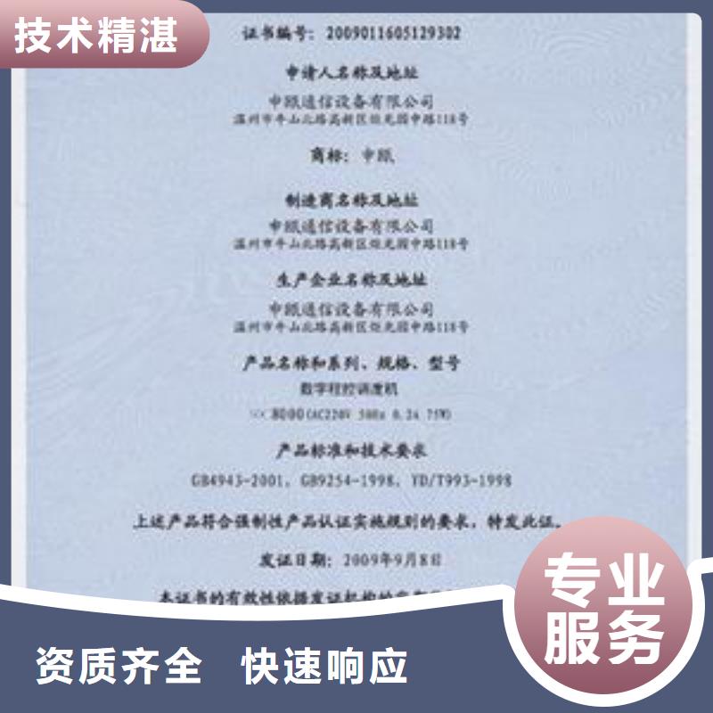 CCC认证AS9100认证承接