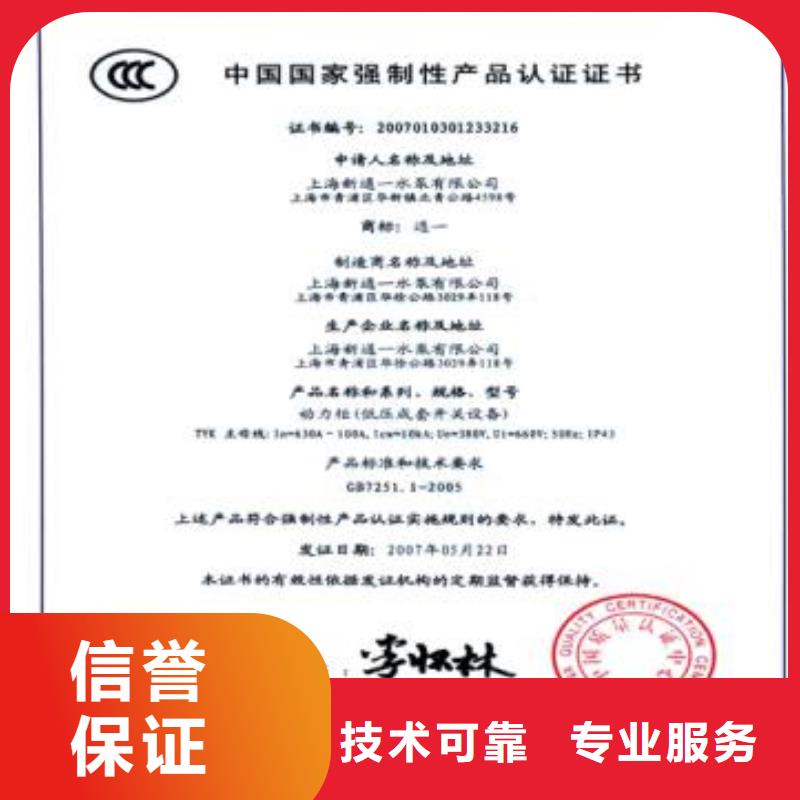 CCC认证ISO13485认证实力公司