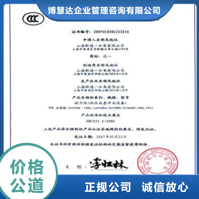 CCC认证GJB9001C认证多年行业经验