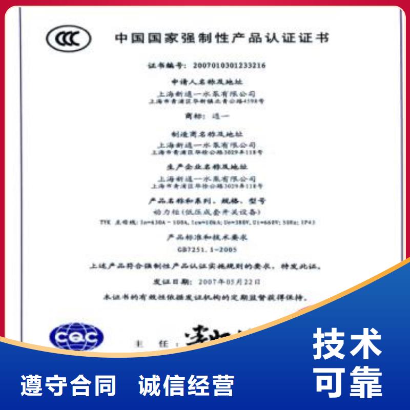 【CCC认证】ISO13485认证靠谱商家