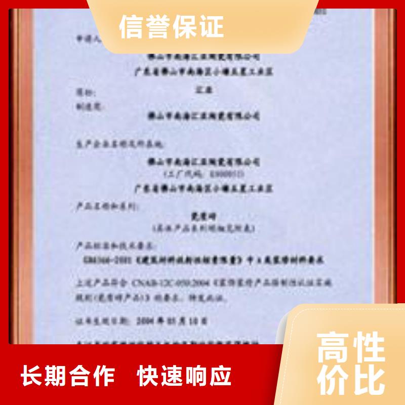 【CCC认证】AS9100认证诚信经营