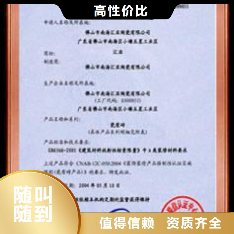 CCC认证【AS9100认证】2025专业的团队