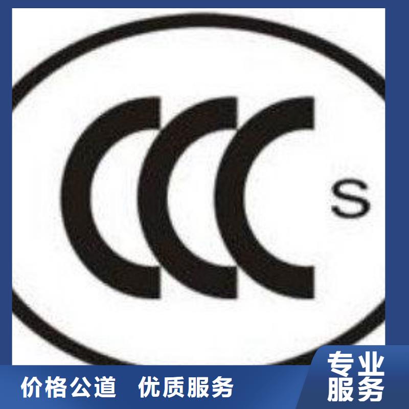 【CCC认证】FSC认证优质服务
