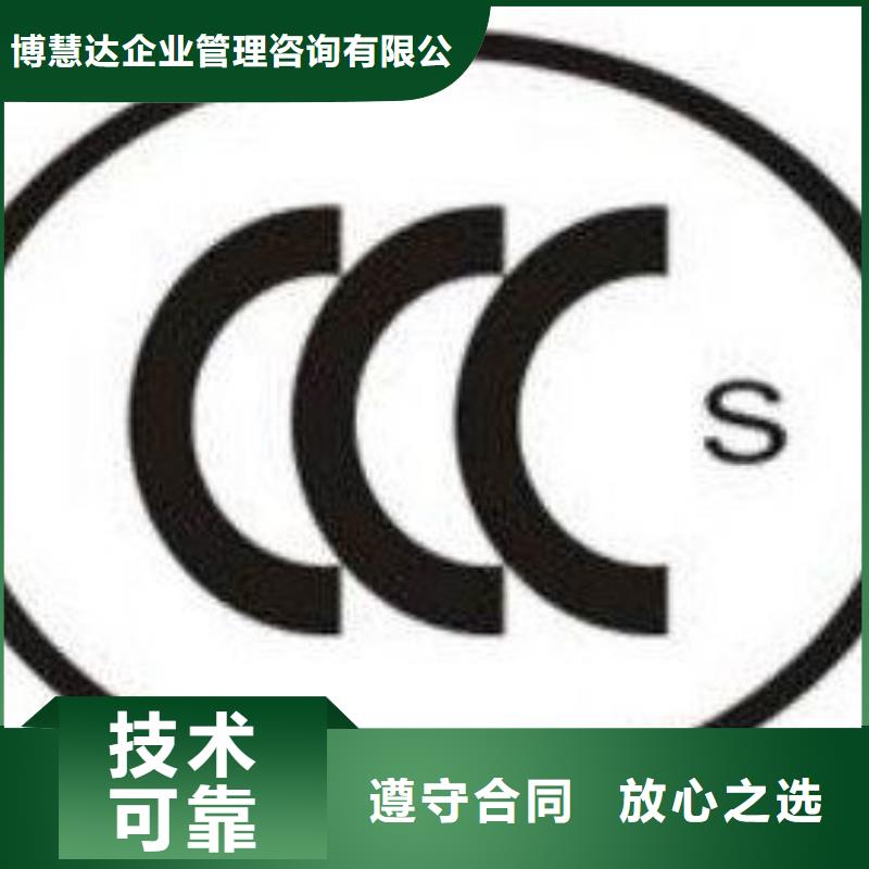 【CCC认证】GJB9001C认证明码标价