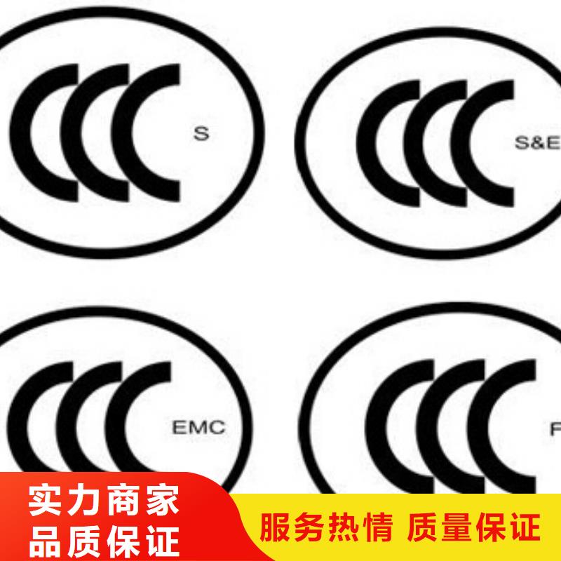 CCC认证ISO10012认证品质卓越