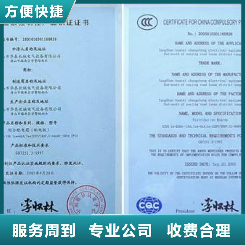 CCC认证AS9100认证价格美丽