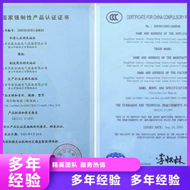 CCC认证AS9100认证品质好