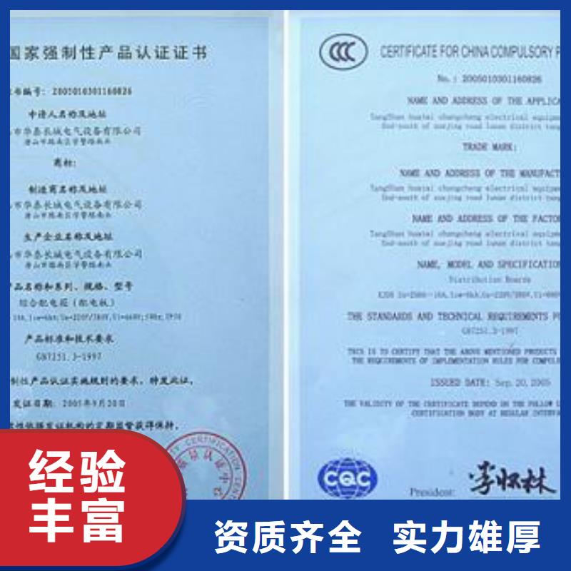 CCC认证知识产权认证/GB29490专业