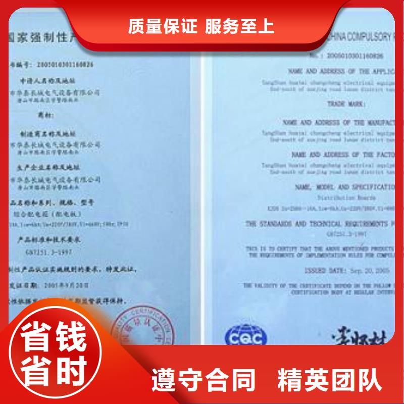 【CCC认证】AS9100认证诚信经营