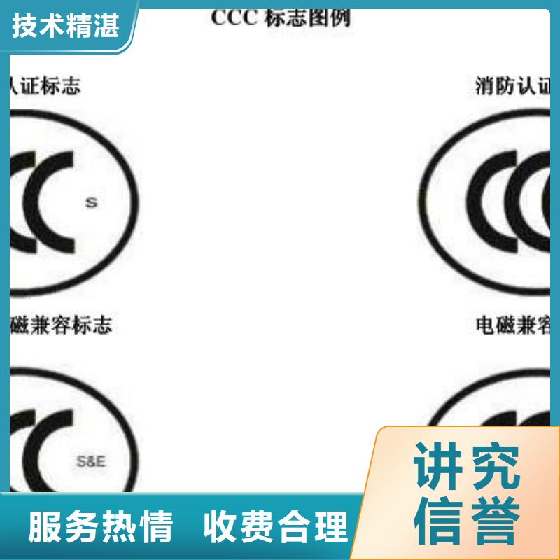 CCC认证GJB9001C认证多年行业经验