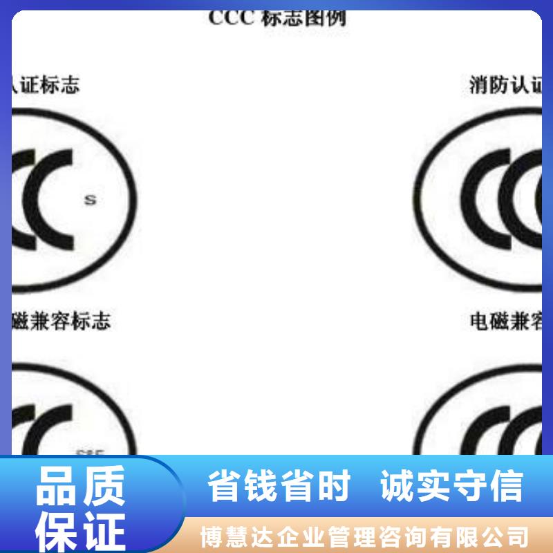 CCC认证FSC认证技术精湛