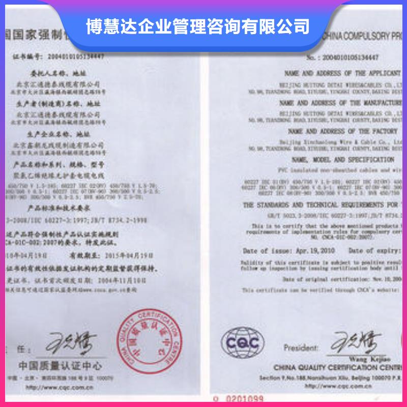 【CCC认证】ISO13485认证快速
