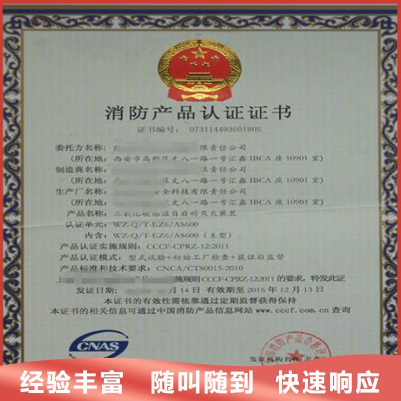 CCC认证知识产权认证/GB29490专业