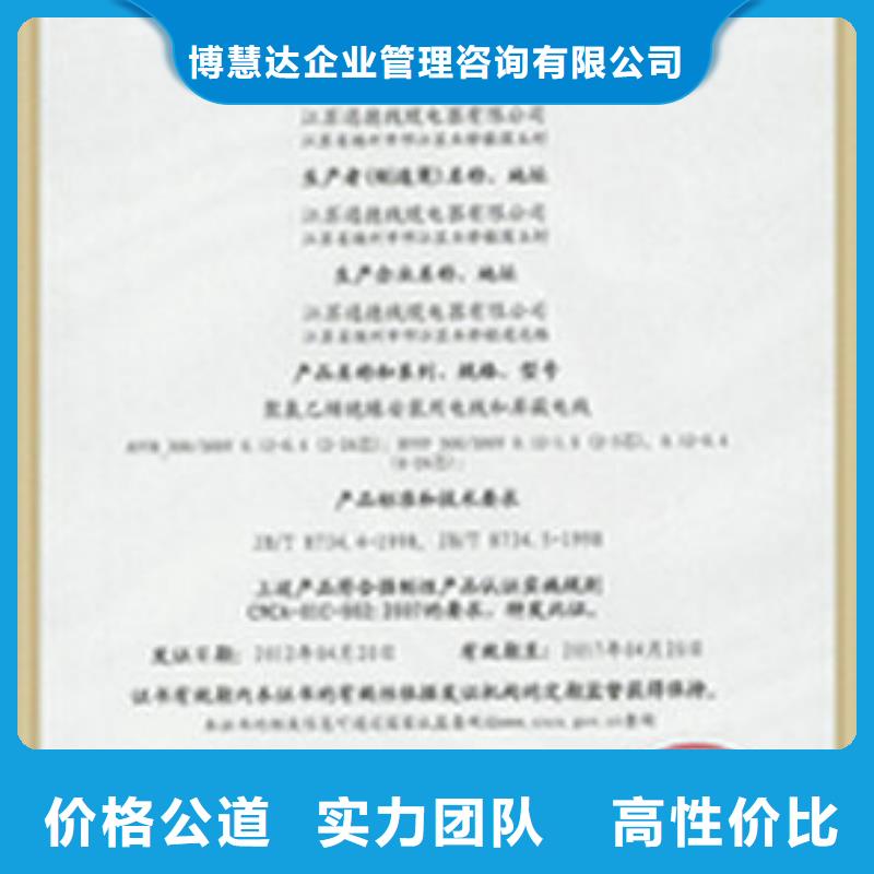 CCC认证-GJB9001C认证2025专业的团队