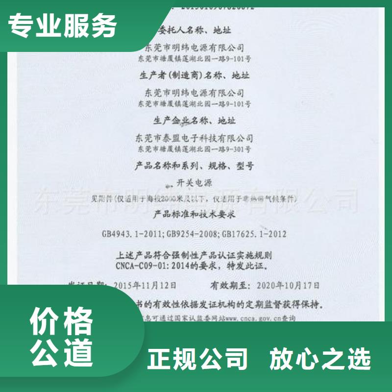 【CCC认证】FSC认证优质服务