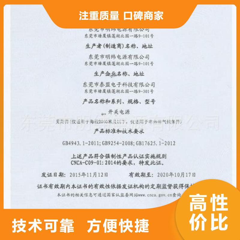 CCC认证【AS9100认证】2025专业的团队