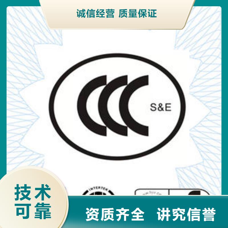 【CCC认证】HACCP认证实力商家
