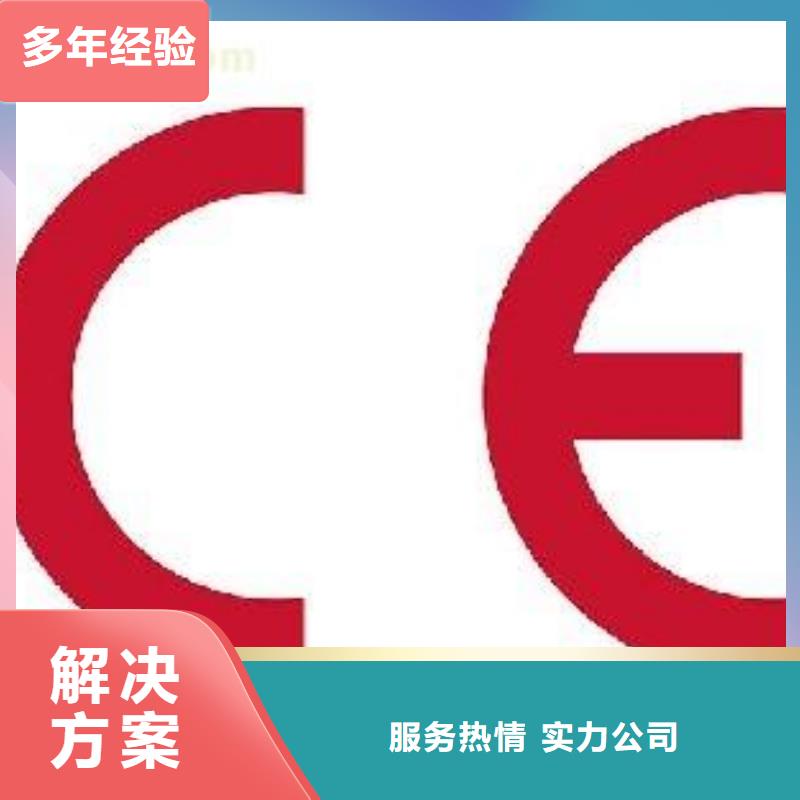 CE认证【ISO9001\ISO9000\ISO14001认证】有实力