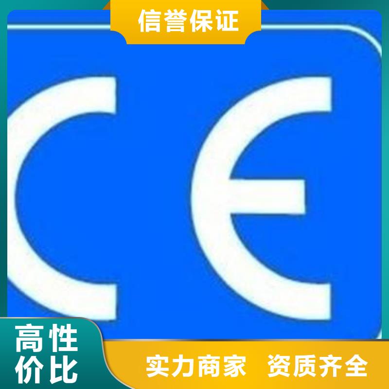 CE认证ISO10012认证诚信放心