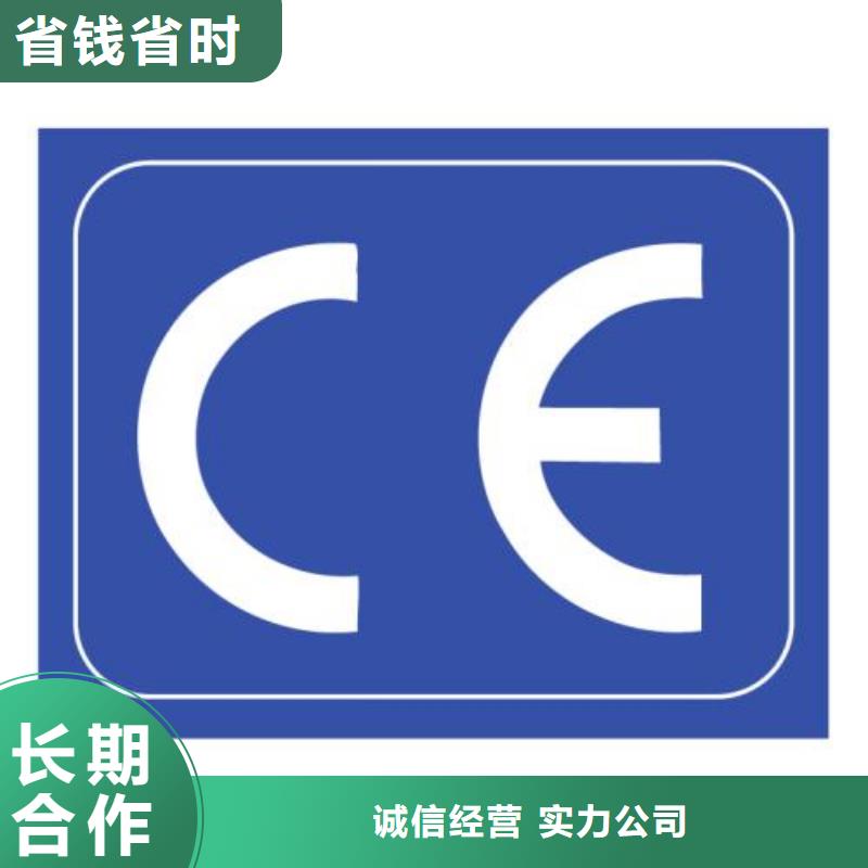 【CE认证GJB9001C认证收费合理】