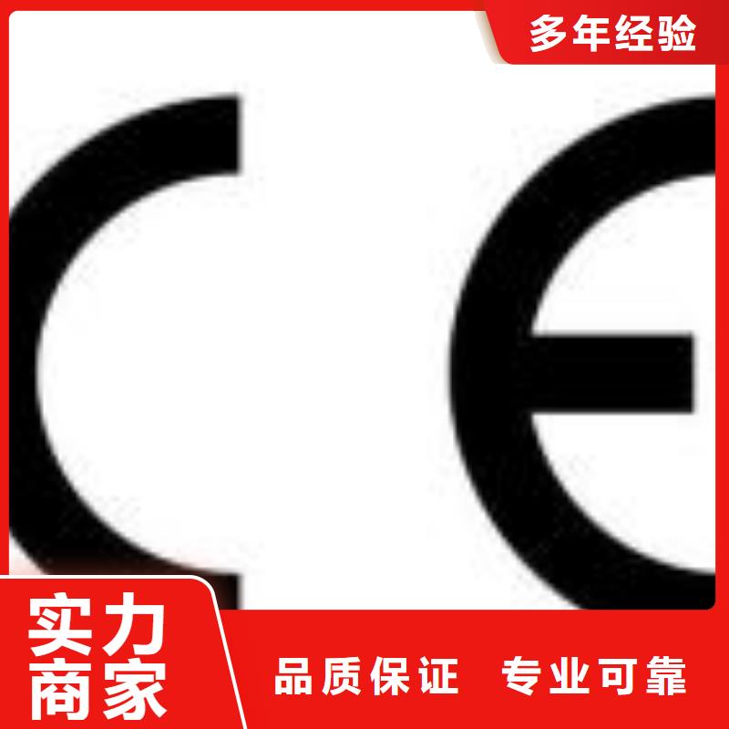 CE认证ISO10012认证诚信放心