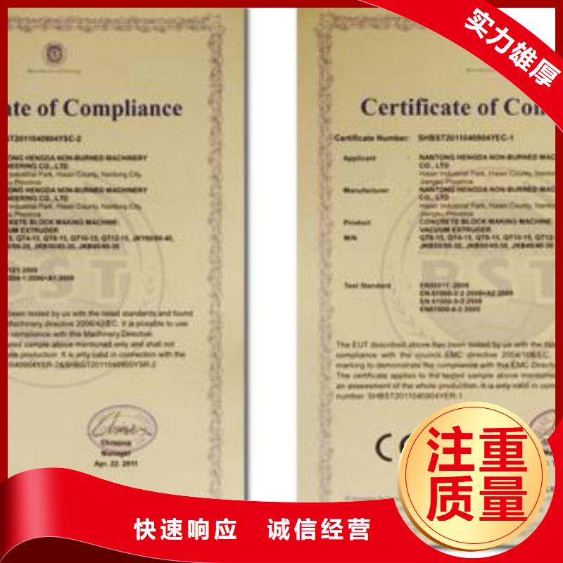 CE认证【ISO9001\ISO9000\ISO14001认证】有实力