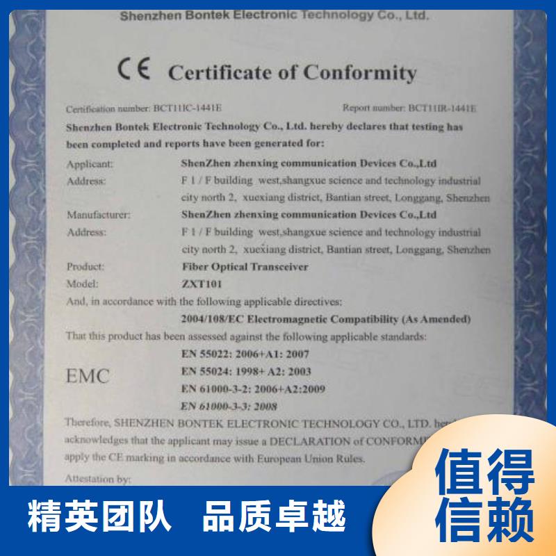 CE认证FSC认证专业可靠