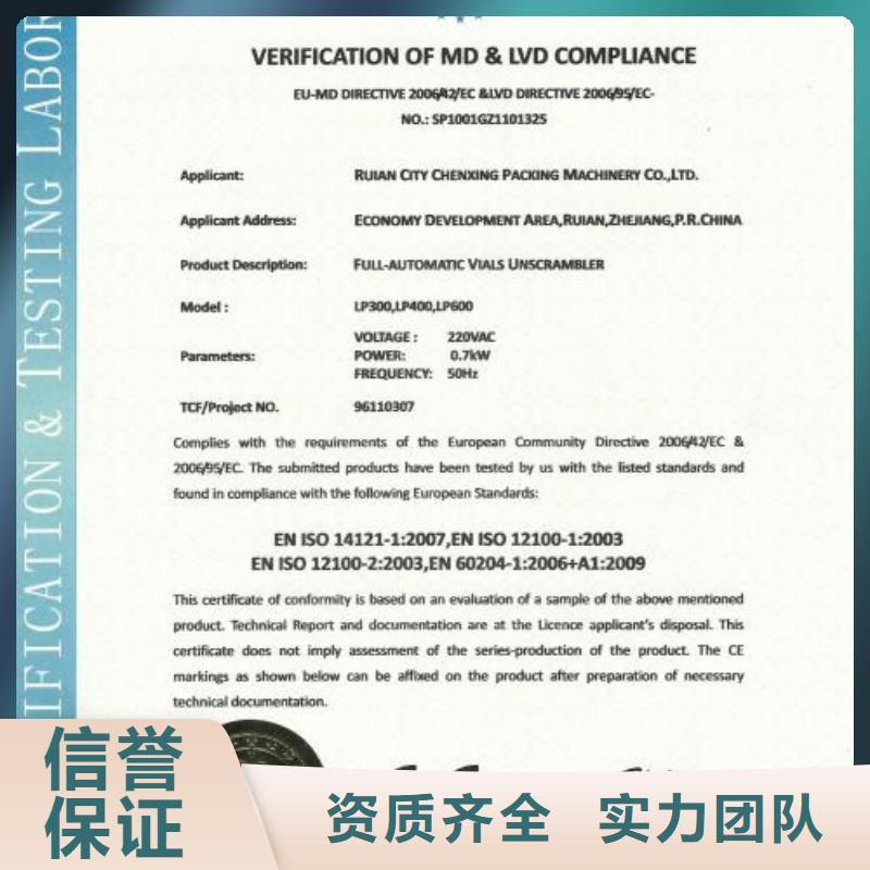 CE认证ISO13485认证良好口碑