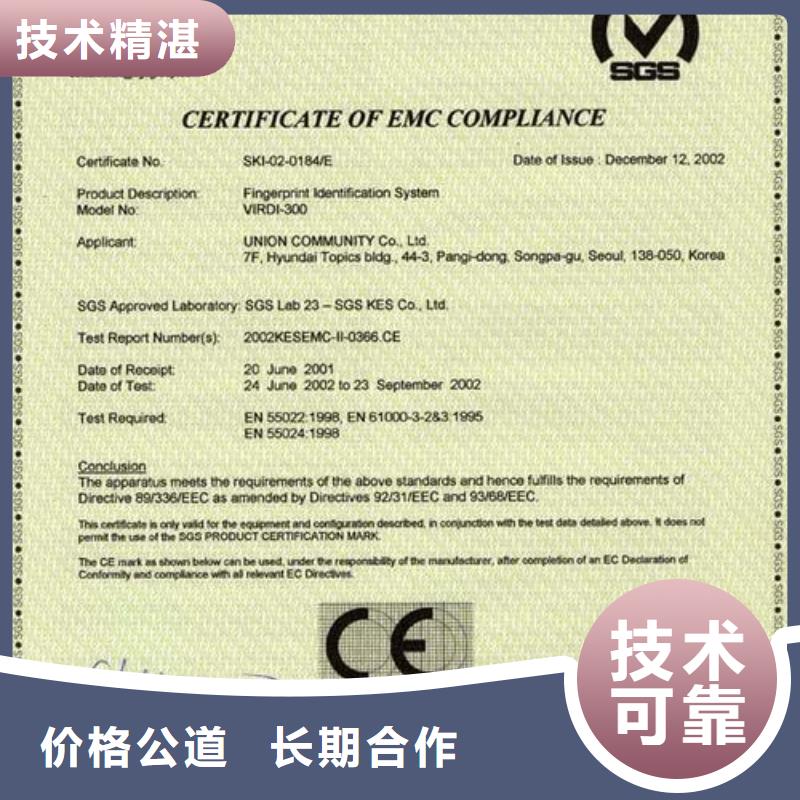 【CE认证GJB9001C认证收费合理】