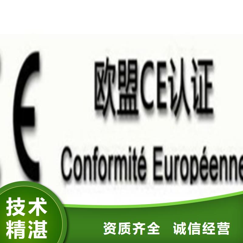 CE认证FSC认证专业可靠
